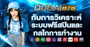 dubai878