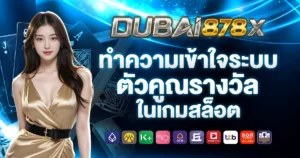 dubai878
