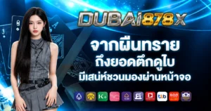 dubai878